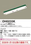 DH0233K