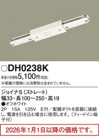 DH0238K