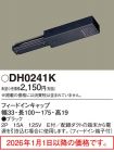 DH0241K
