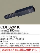 DH0241K