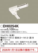 DH0254K