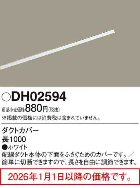 DH02594