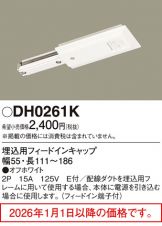 DH0261K