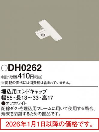 DH0262