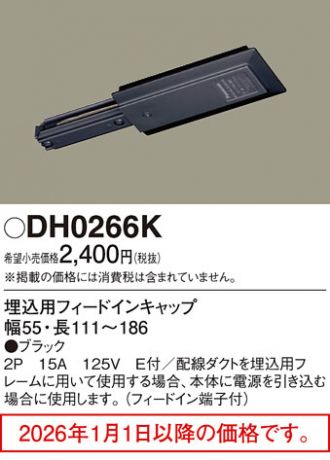 DH0266K