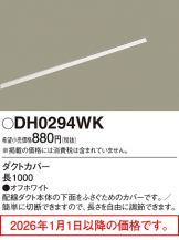 DH0294WK