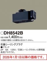 DH8542B