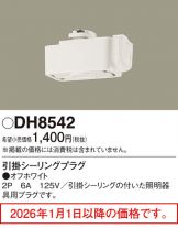 DH8542