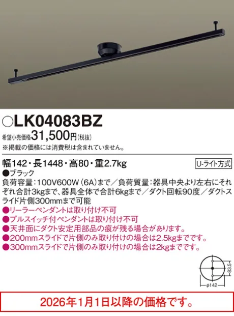 LK04083BZ