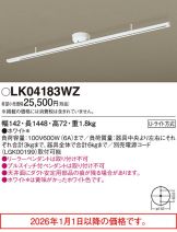 LK04183WZ