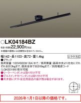 LK04184BZ