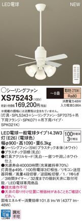 XS75243
