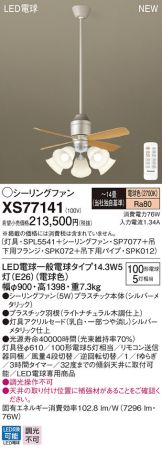 XS77141
