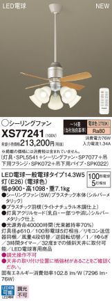 XS77241