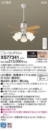XS77341