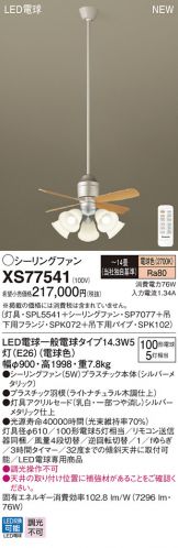 XS77541