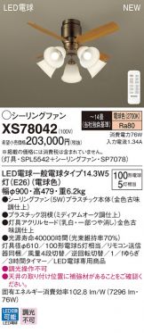 XS78042
