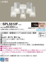 SPL5512F
