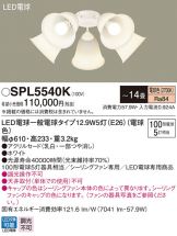 SPL5540K
