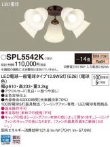 SPL5542K