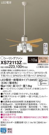 XS72113Z