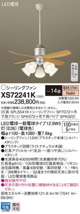 XS72241K