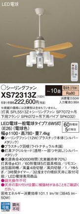 XS72313Z