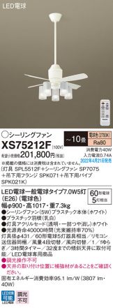 XS75212F