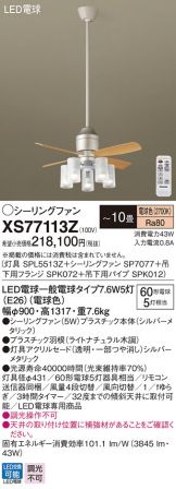 XS77113Z