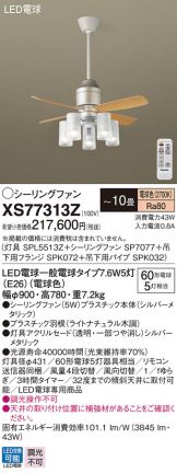 XS77313Z