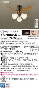 XS78045K