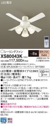 XS80043K