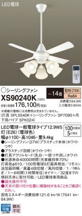 XS90240K