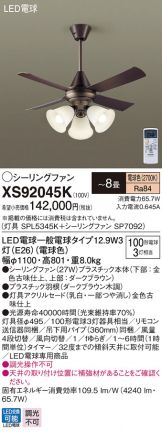 XS92045K