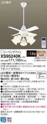 XS95240K