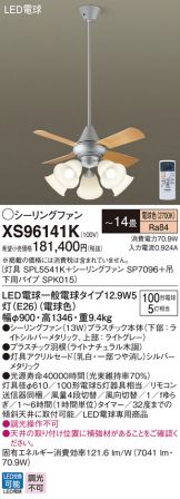 XS96141K