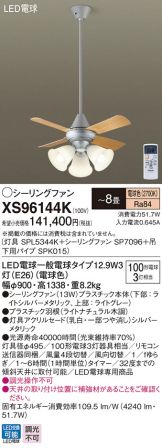 XS96144K