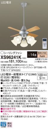 XS96241K