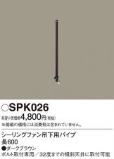 SPK026