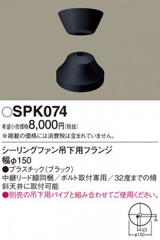 SPK074