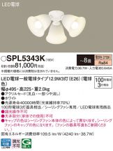 SPL5343K