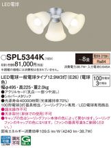 SPL5344K