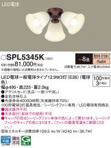 SPL5345K