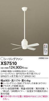XS7510