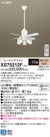 XS75212F