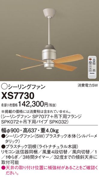 XS7730