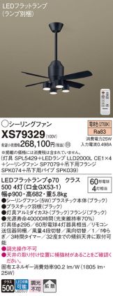 XS79329