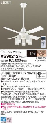XS90212F