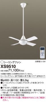 XS9510