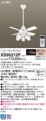 XS95212F